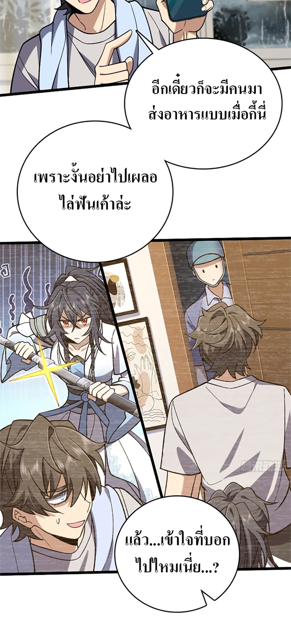 My Wife came from A Thousand Years Ago ตอนที่ 4 (13)